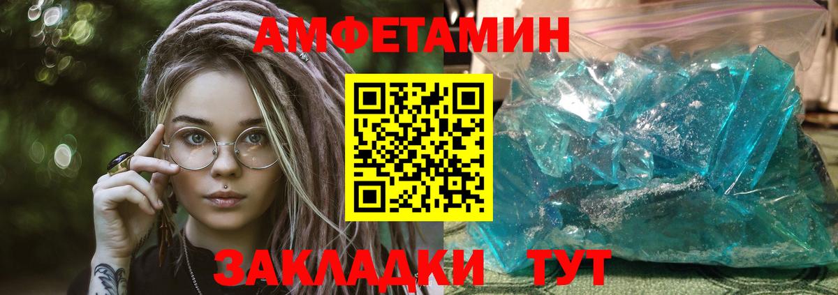 Amphetamine 97% Сызрань