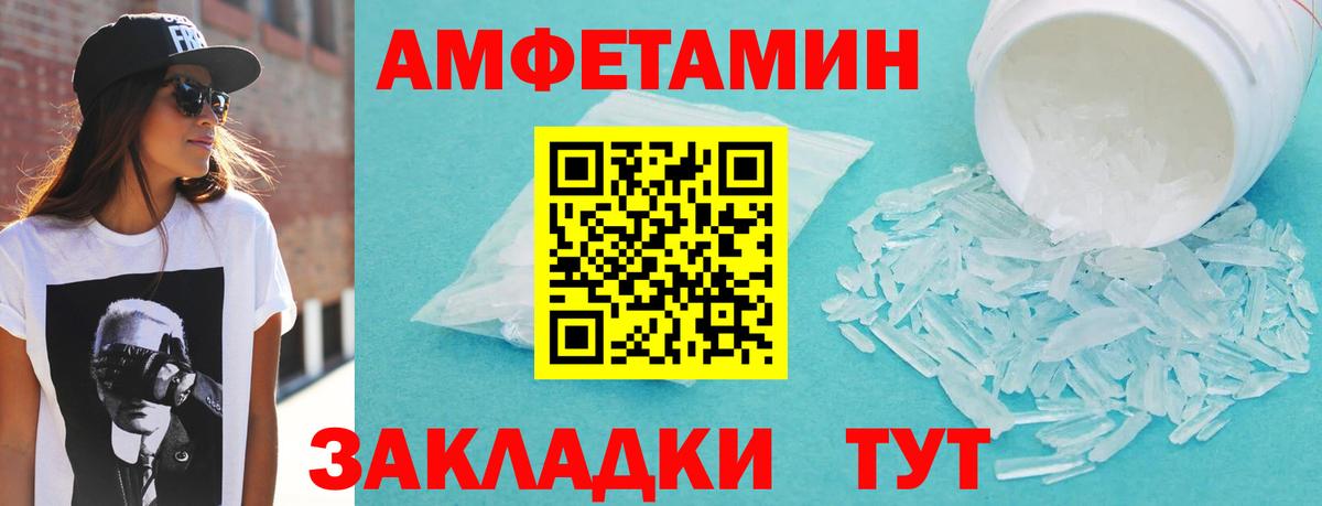 Амфетамин 97%  АМФ  Сызрань  Вход с VPN 