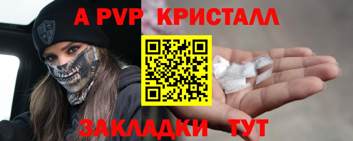 Сызрань  Альфа ПВП  А ПВП мука  Вход с VPN  Alfa_PVP крисы CK 