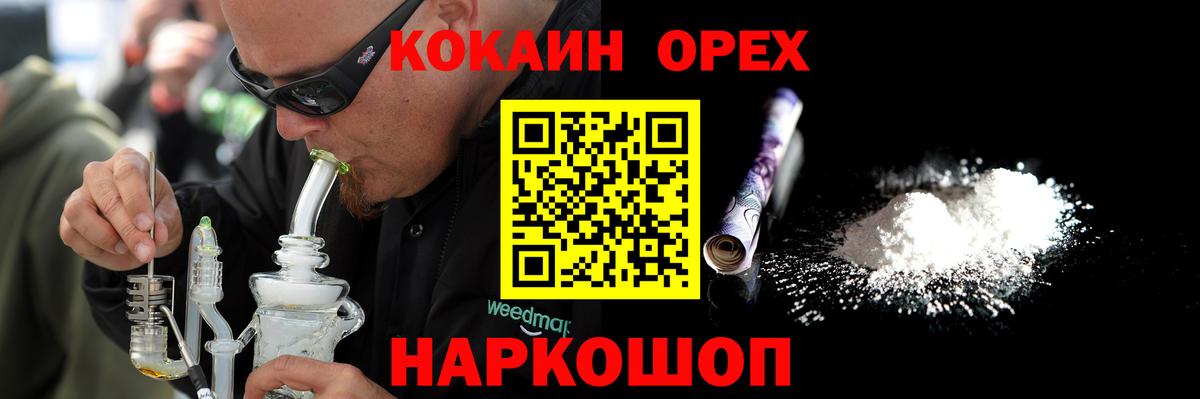 Кокаин Fish Scale  Вход с VPN  COCAIN  Сызрань  Кокаин 97% 
