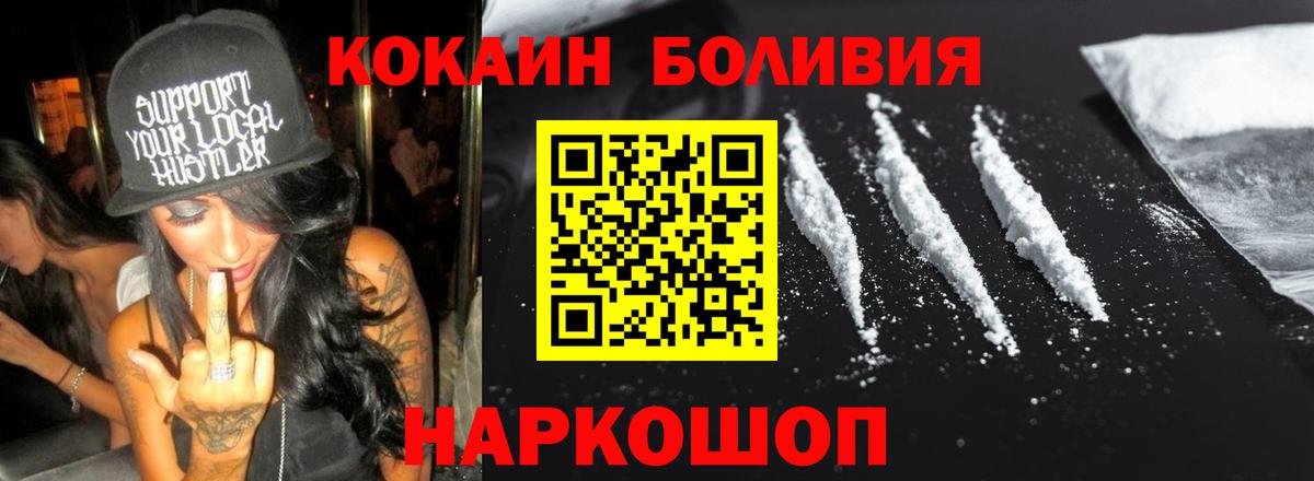 КОКАИН Колумбийский Сызрань
