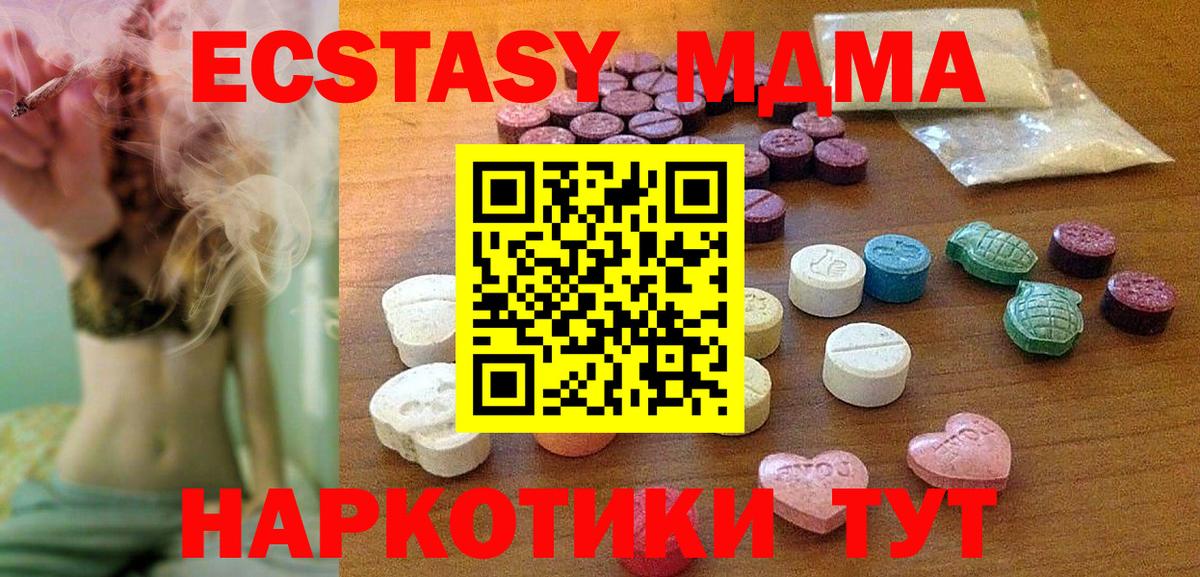 ОМГ ОМГ маркетплейс  Ecstasy MDMA  Вход с VPN  Ecstasy  Сызрань  Экстази таблы 