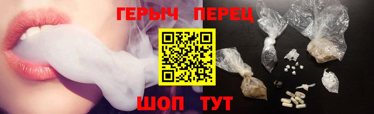 Сызрань  ГЕРОИН белый  Вход с VPN 