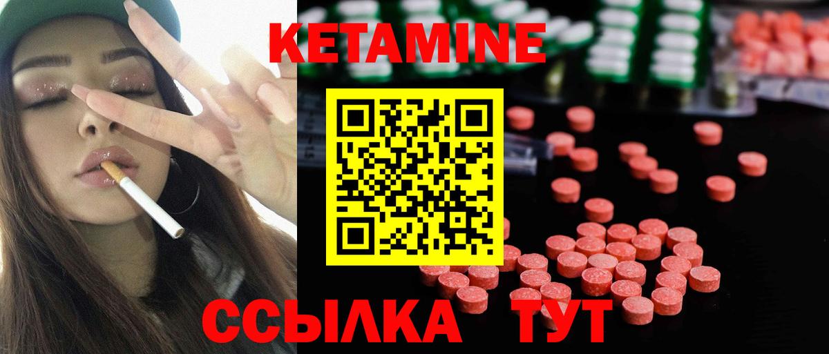 КЕТАМИН ketamine Сызрань