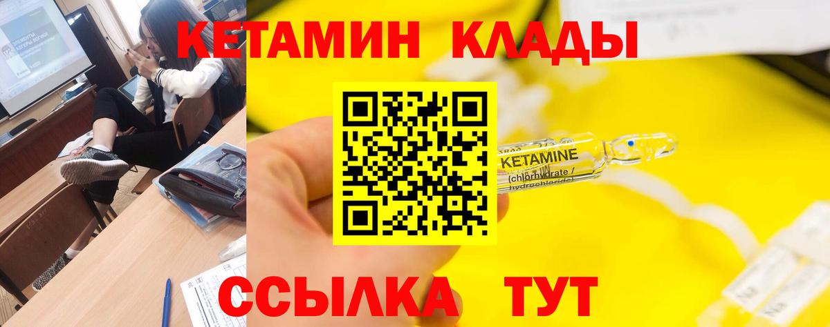Кетамин VHQ  Вход с VPN  Сызрань 