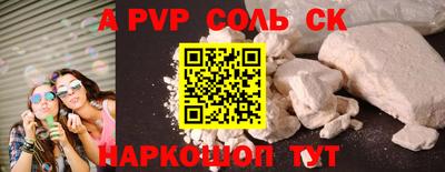 ALPHA-PVP Партизанск