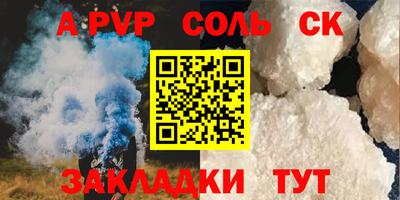 ALPHA-PVP Партизанск