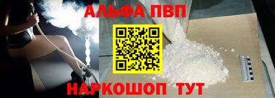 ALPHA-PVP Партизанск