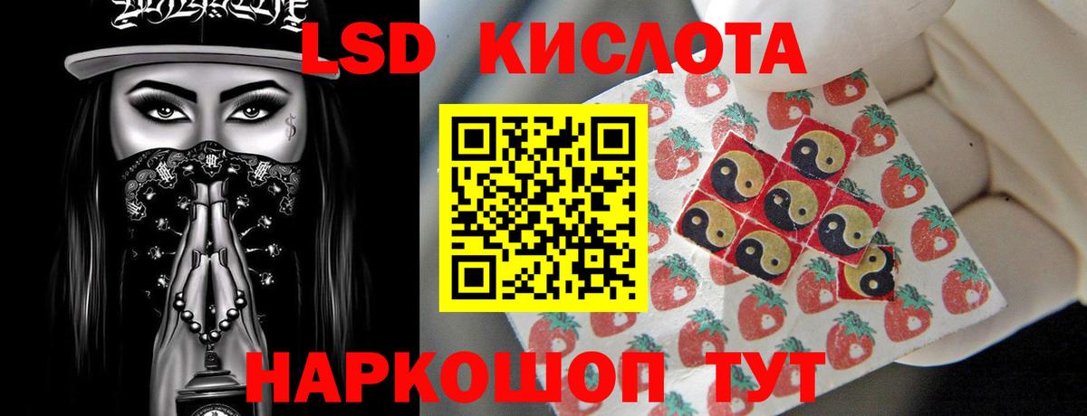 ЛСД экстази ecstasy  Вход с VPN  Сызрань  ЛСД экстази кислота 