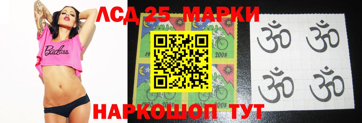 Лсд 25 экстази кислота Сызрань