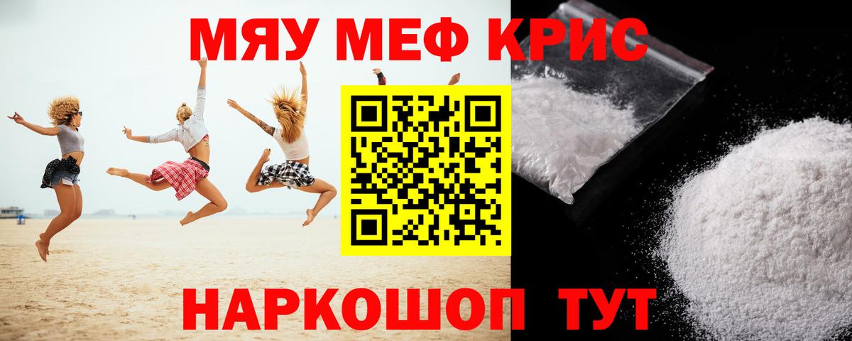 Мефедрон мука Сызрань