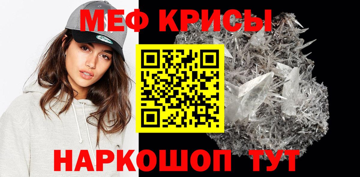 МЯУ-МЯУ кристаллы  Вход с VPN  Сызрань  Мефедрон  Меф мука 