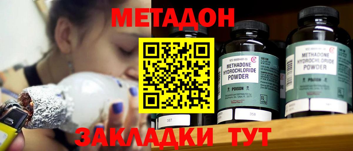 Метадон белоснежный Сызрань