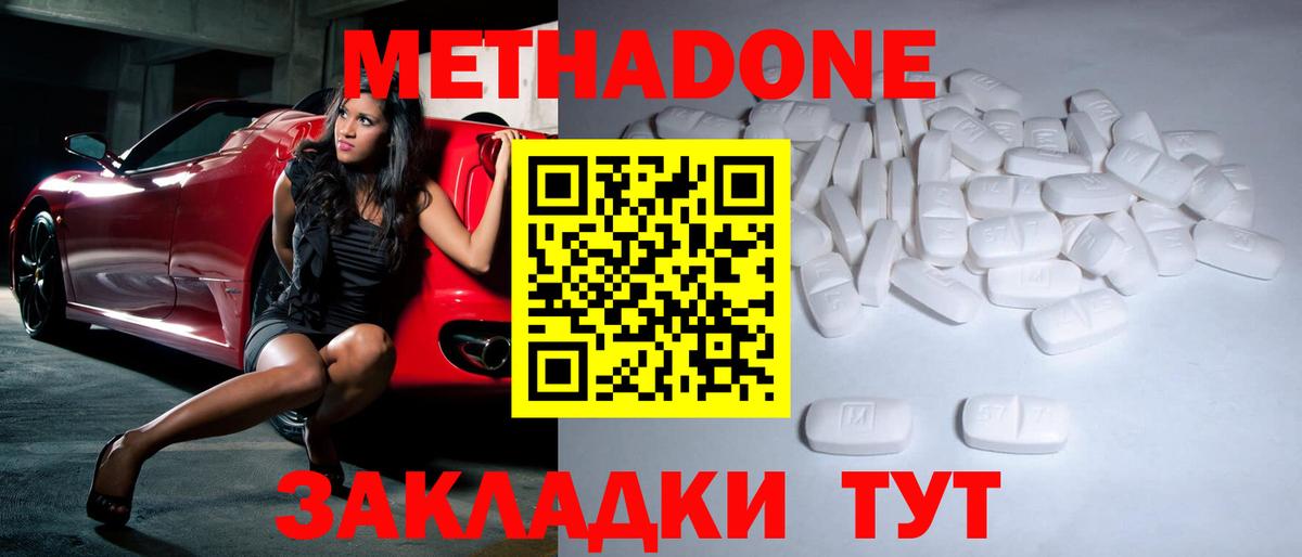 Метадон белоснежный  Метадон белоснежный  Вход с VPN  Сызрань 