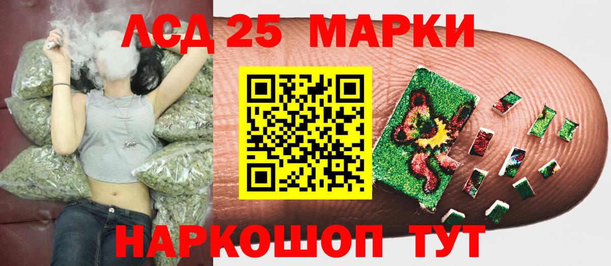 Наркотические марки 1,8мг Сызрань