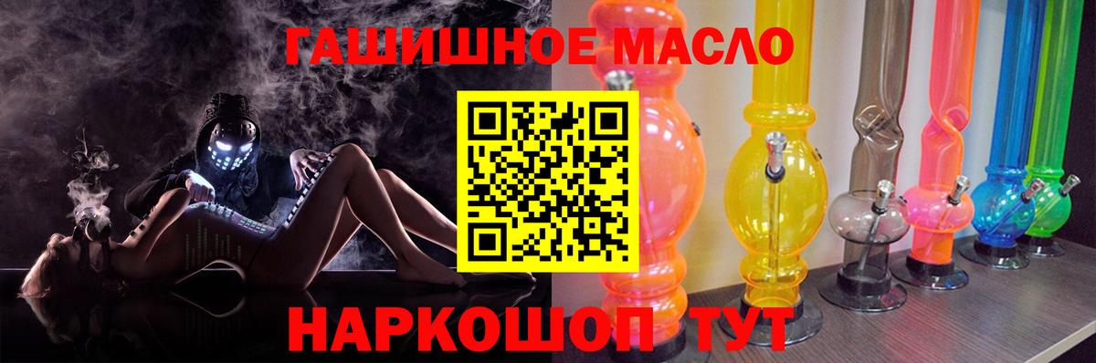 ТГК концентрат  Вход с VPN  купить закладку  Сызрань 