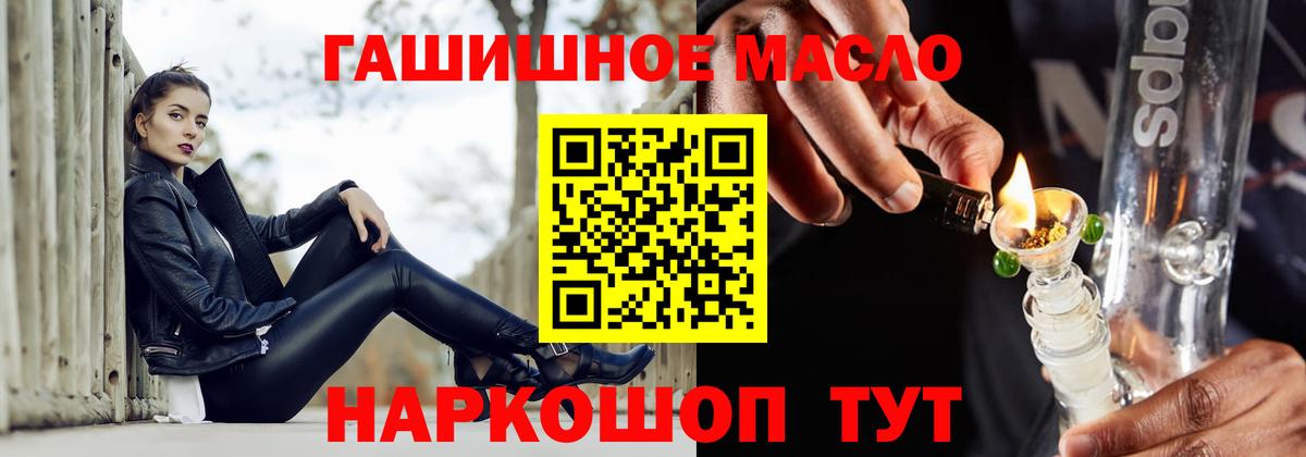 Дистиллят ТГК вейп Сызрань